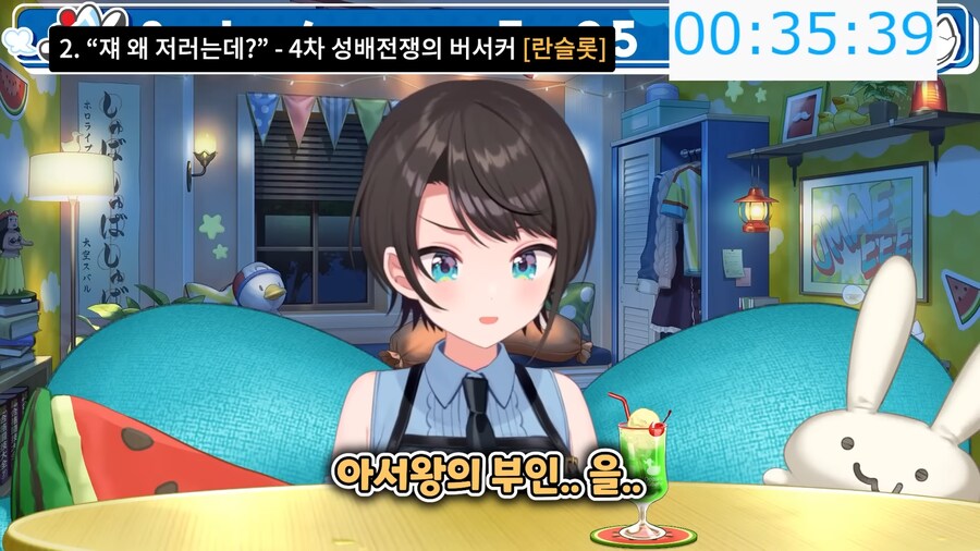 버튜버,페이트)란슬롯 빨간약을 먹고 충격먹은 스바루_8.png
