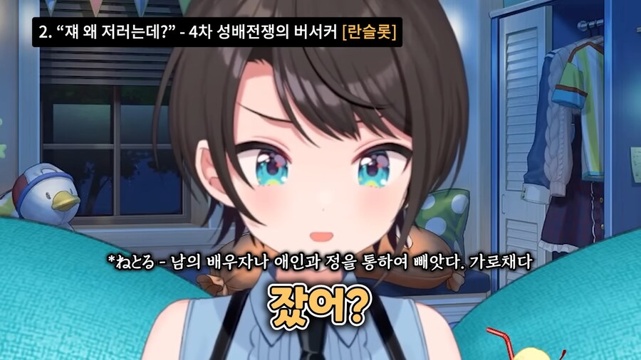 버튜버,페이트)란슬롯 빨간약을 먹고 충격먹은 스바루_9.png