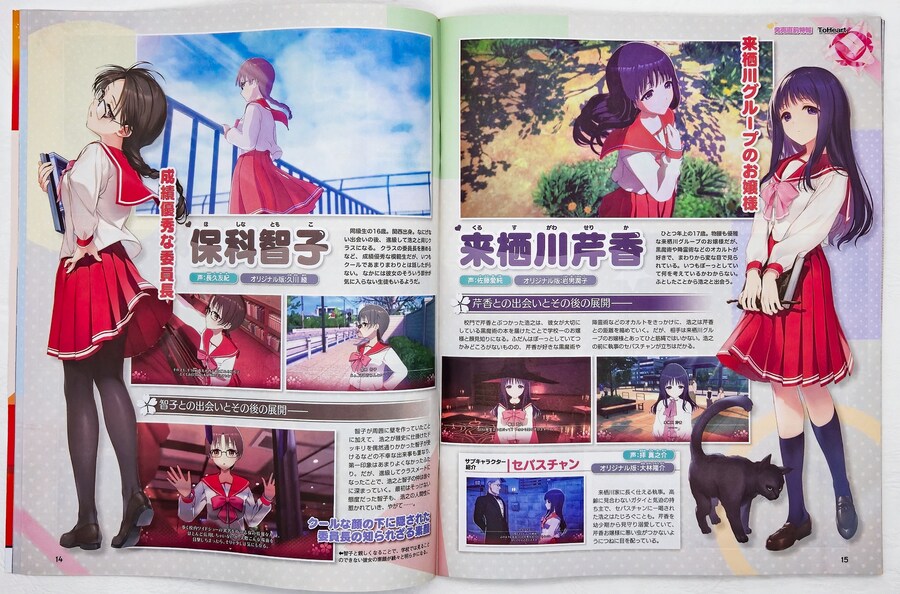 투하트) 오늘 발매한 패미통 잡지 사왔는데_4.jpg