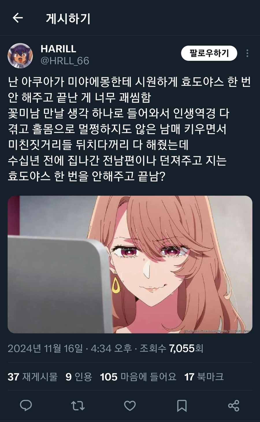 최애의 아이 감상문.jpg_1.jpg