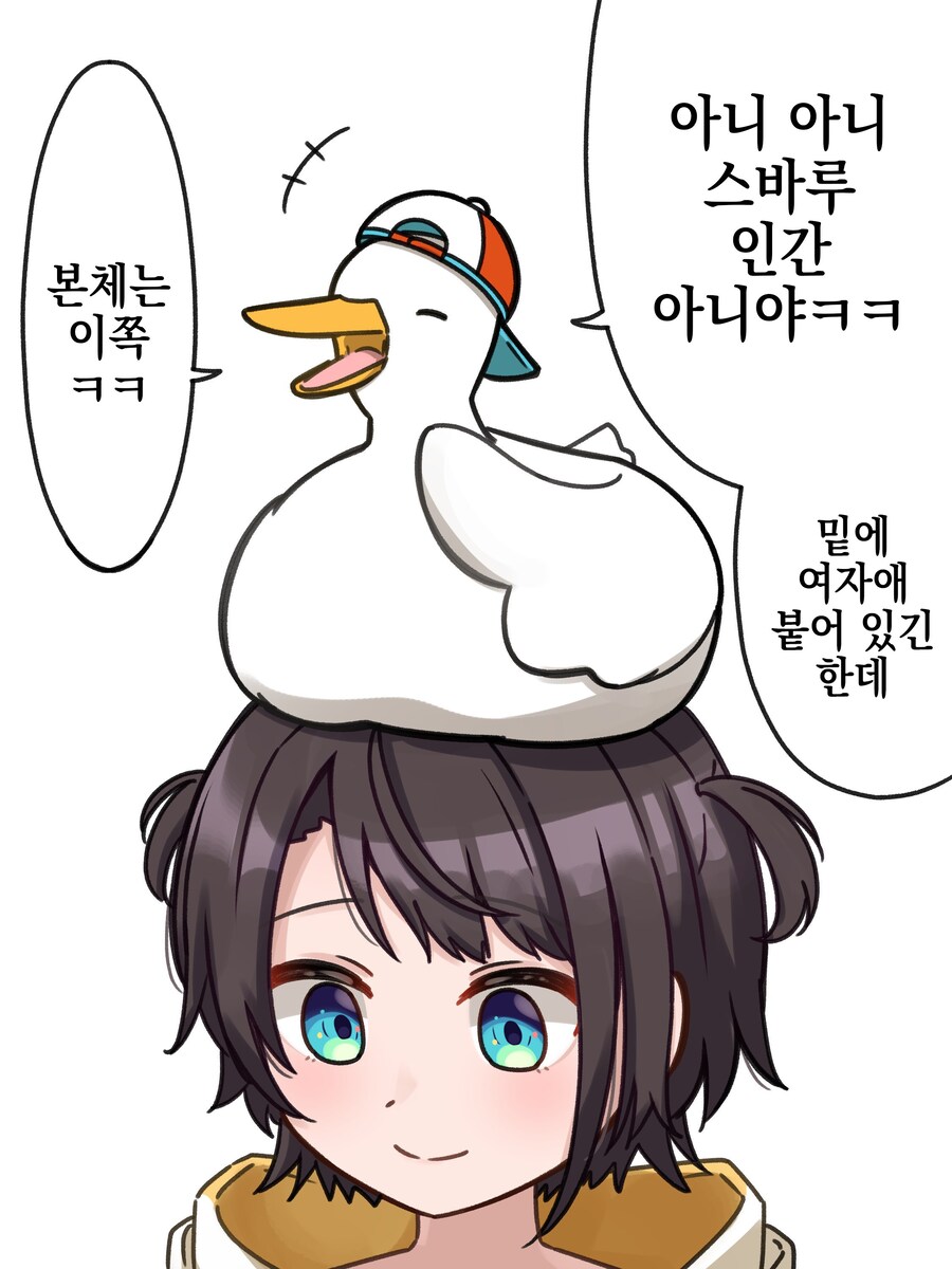 버튜버)스바루가 야한.manga_1.jpg