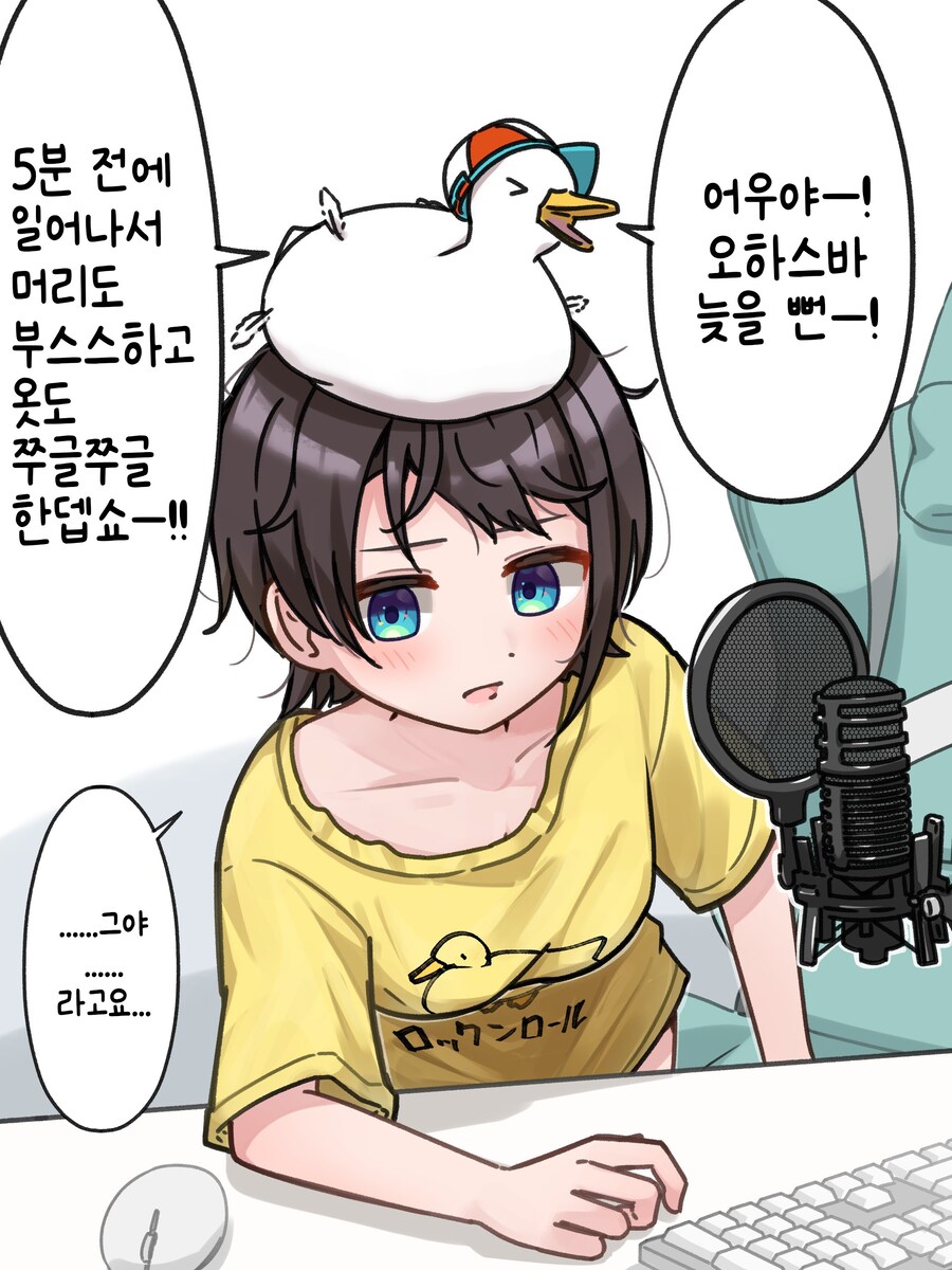 버튜버)스바루가 야한.manga_5.jpg