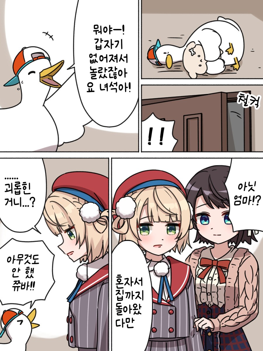 버튜버)스바루가 야한.manga_7.jpg
