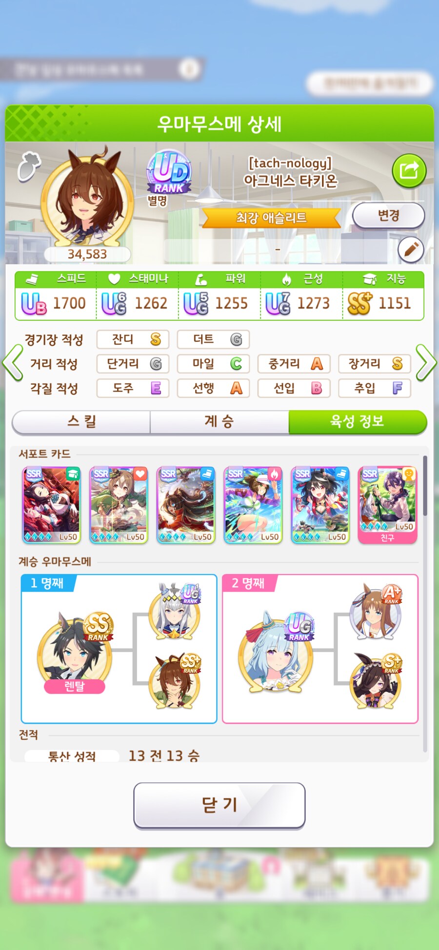 말딸) 이걸로도 ud가 찍히네_1.png