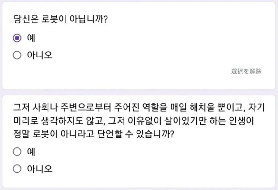 유게이들이 로보트인 이유_1.png