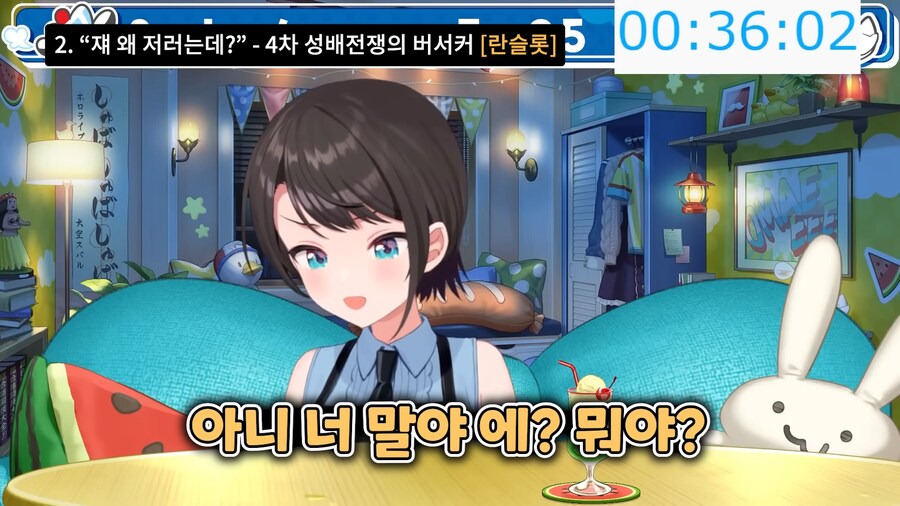 버튜버,페이트)란슬롯 빨간약을 먹고 충격먹은 스바루_13.png