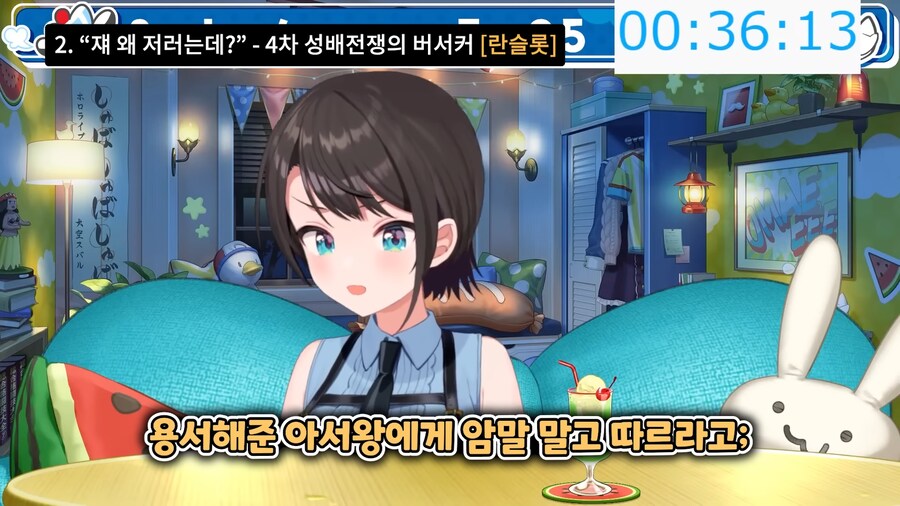 버튜버,페이트)란슬롯 빨간약을 먹고 충격먹은 스바루_17.png