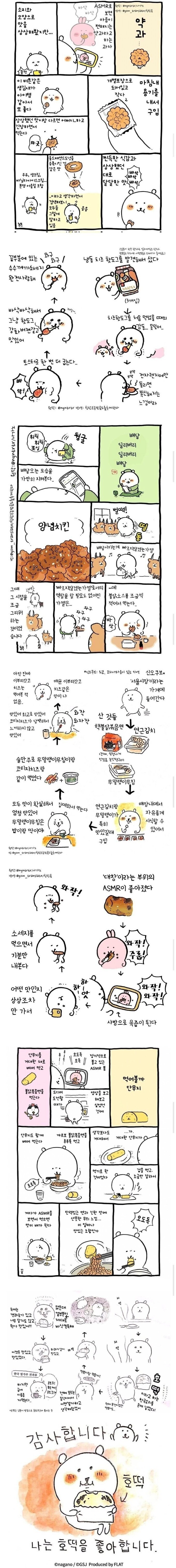 일본 작가의 한국음식 후기_1.jpg