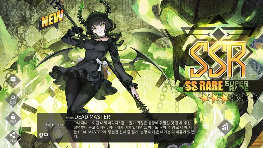 벽람) 오늘부터 콜라보였나?_2.png