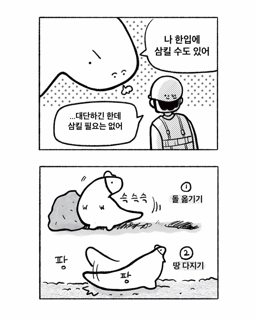 노동의 가치.manwha_2.jpg