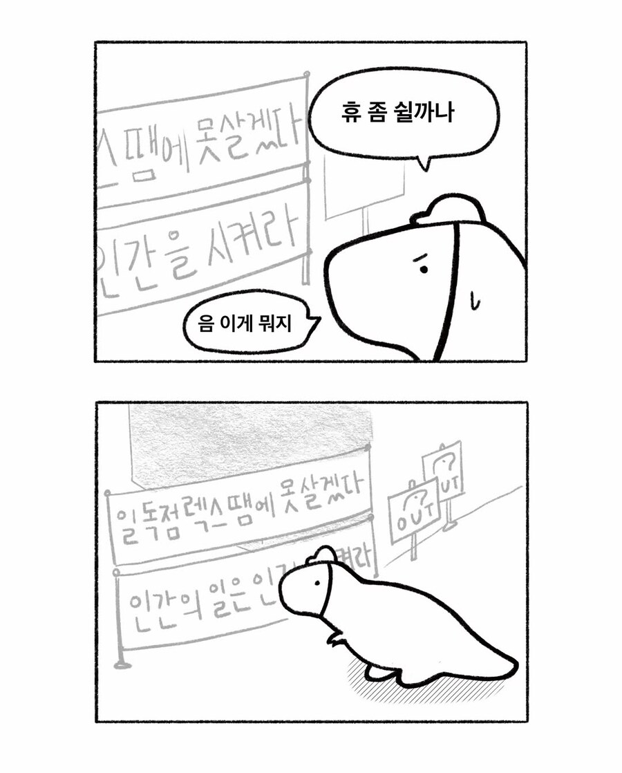 노동의 가치.manwha_4.jpg