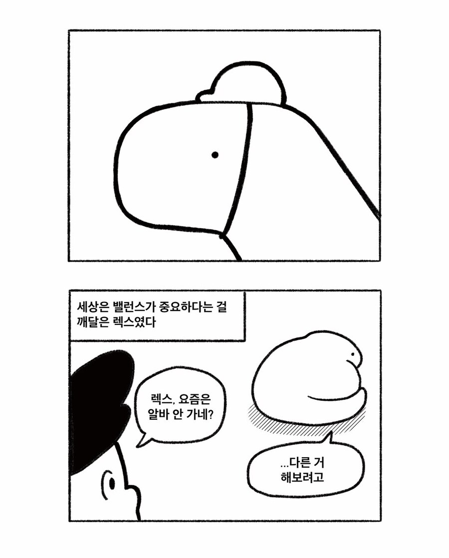 노동의 가치.manwha_5.jpg