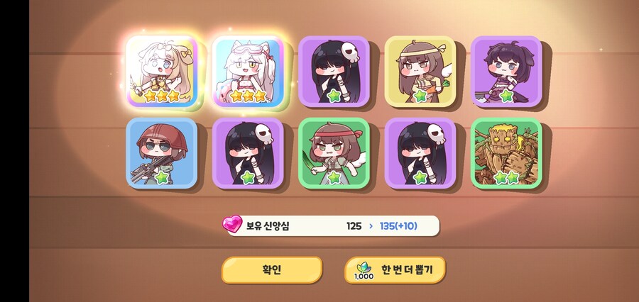 트릭컬) 란 픽업 20연차 수인 3명!!!_1.jpg