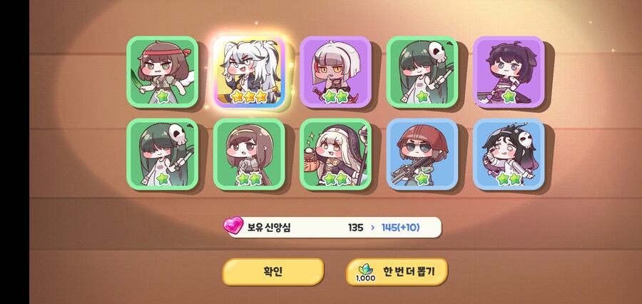 트릭컬) 란 픽업 20연차 수인 3명!!!_2.jpg