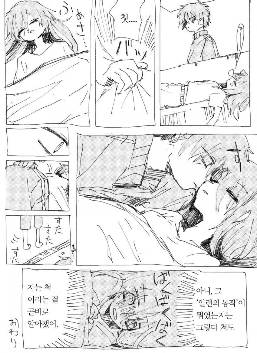 호불호 갈리지 않는 친근물.manga_1.jpg