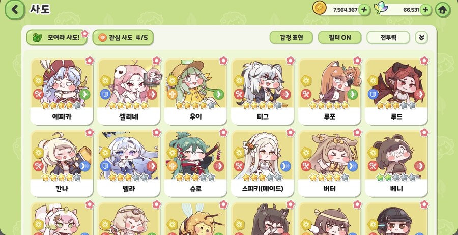 트릭컬) 많이 혼동하는거_2.jpg