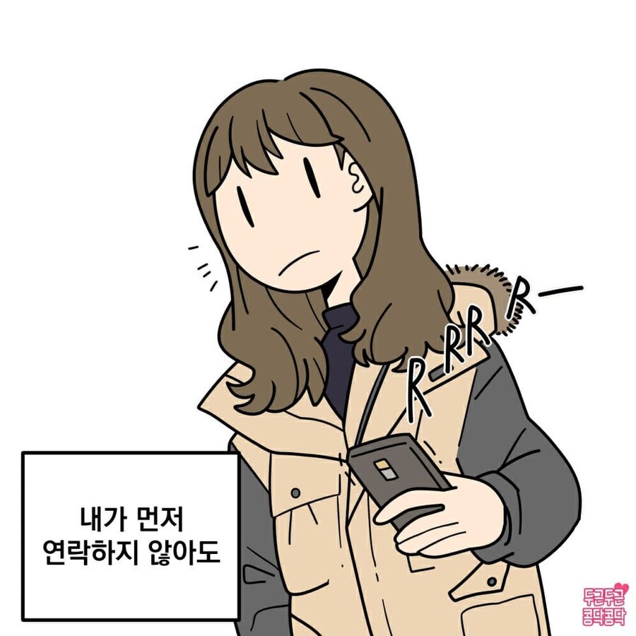 여친생기면 자주 연락해야 하는 이유_1.jpg