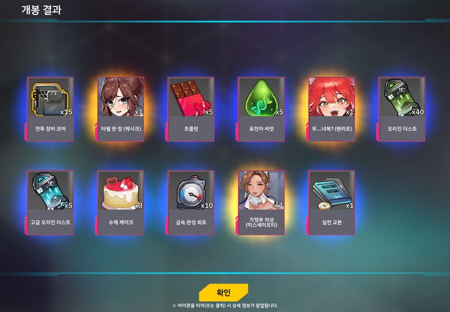 라오) 야구가 끝나서 이벤트 스토리 보기전 이벤트 유산깡!!_3.png