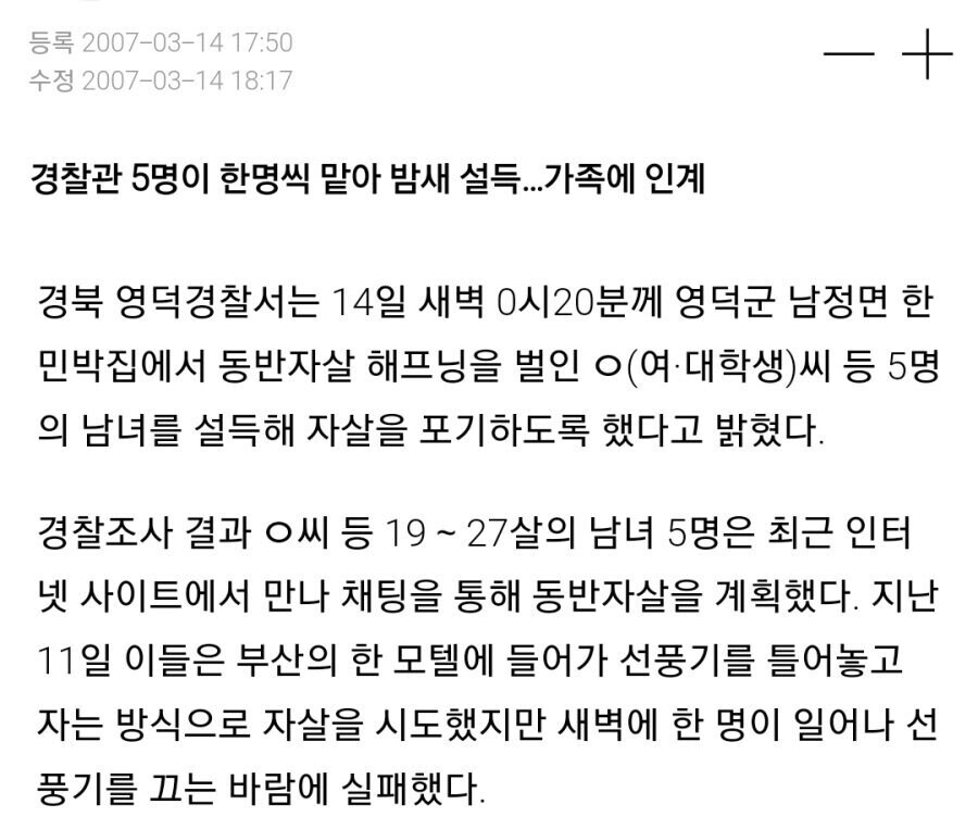 07년 레전드 사건_1.png