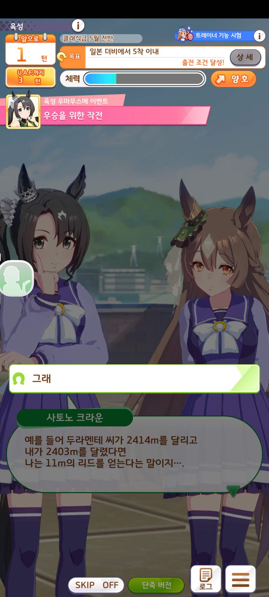 (말딸) 다른애들 육성스는 몬가 고난 몬가 역경 극복인 느낌을 받았는데_1.jpg