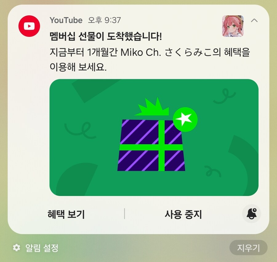버튜버) 오늘 미코치 멤버쉽 방송 잇다더니_1.jpg