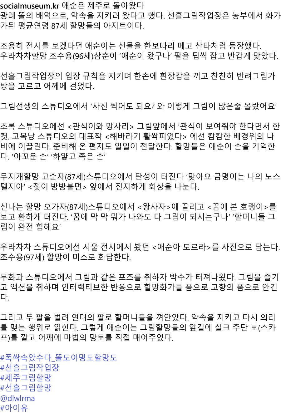 소셜뮤지엄 인스타그램_21.jpg