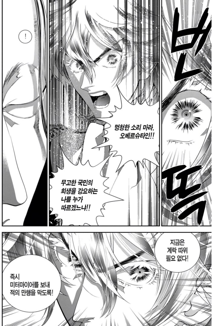 은영전) 후지사키류 만화판의 최대 비판점.jpg_13.png