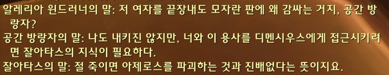 와우) 허당에 개뻔뻔한 잘아타스 근황ㅋㅋㅋ_3.jpg