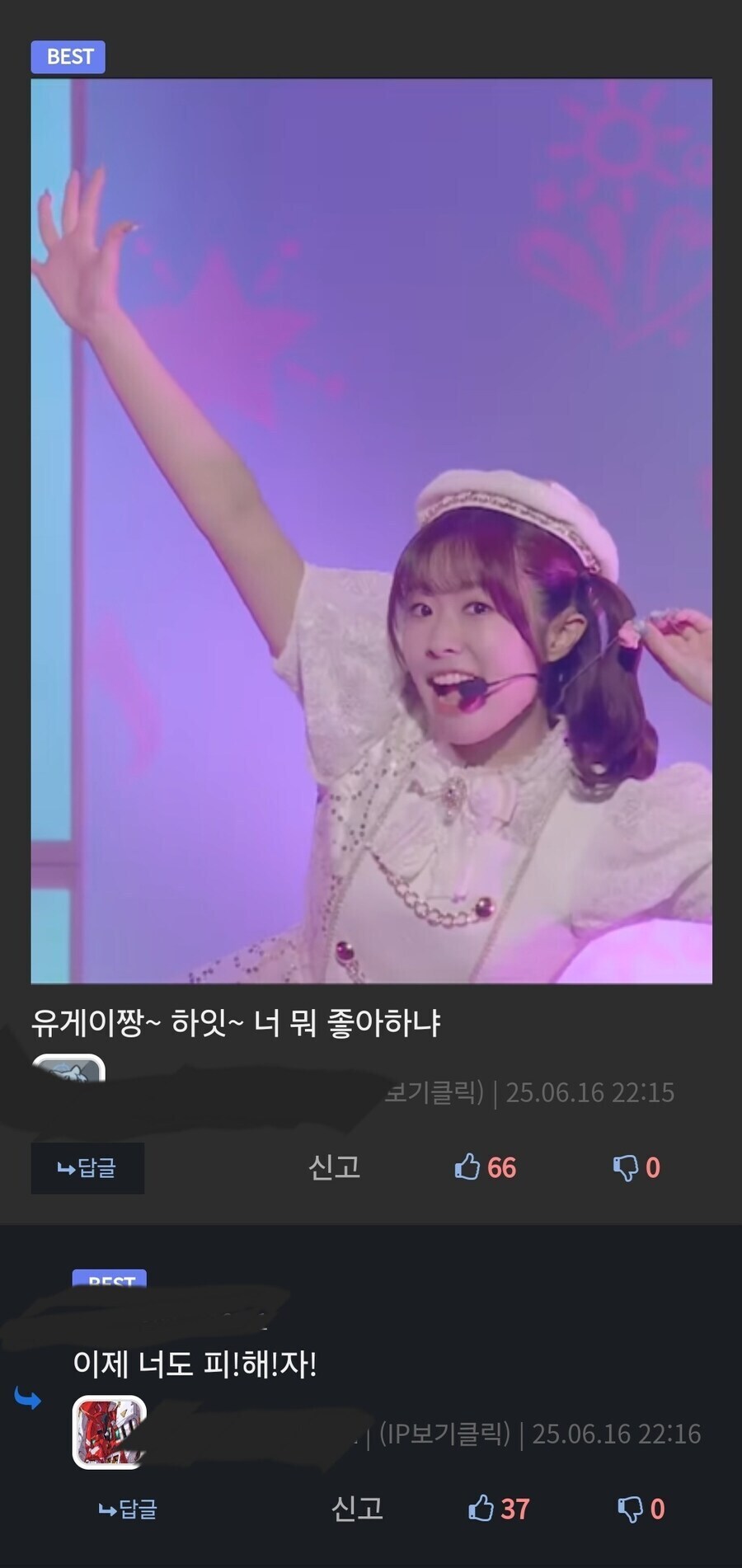 우리 럽라가 최근에 밈으로 인기가 있다니_4.jpg