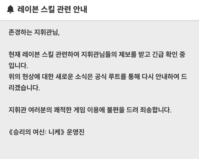 니케) 레이븐으로 개같이 쳐맞긴 했나보네_1.png