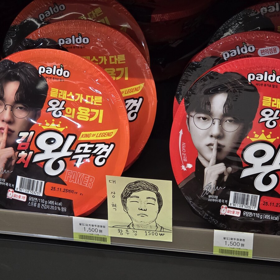 편의점 사장님이 그린 대상혁_1.jpg