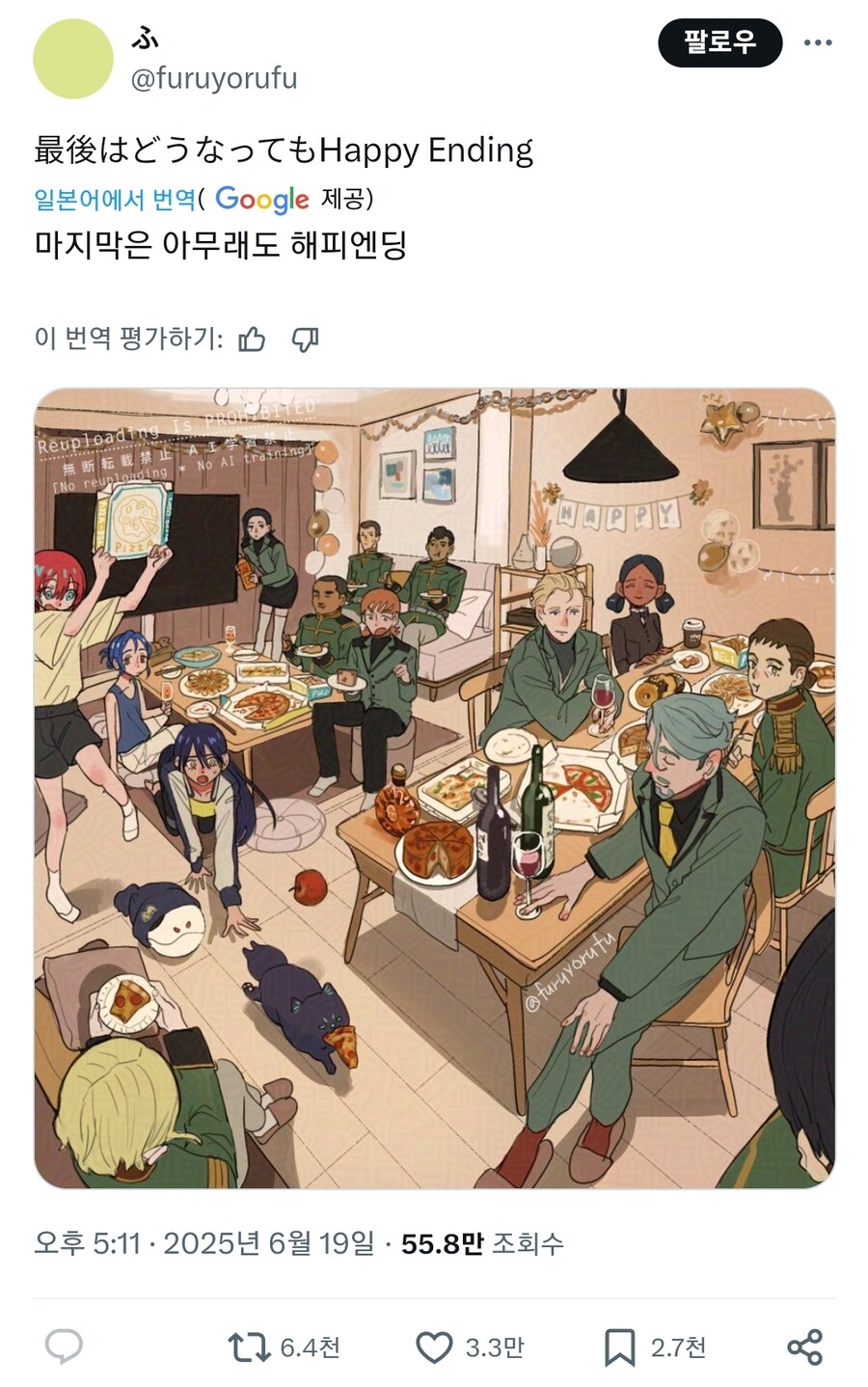 건담) 지쿠악스 방영 종료 뒷풀이_1.jpg