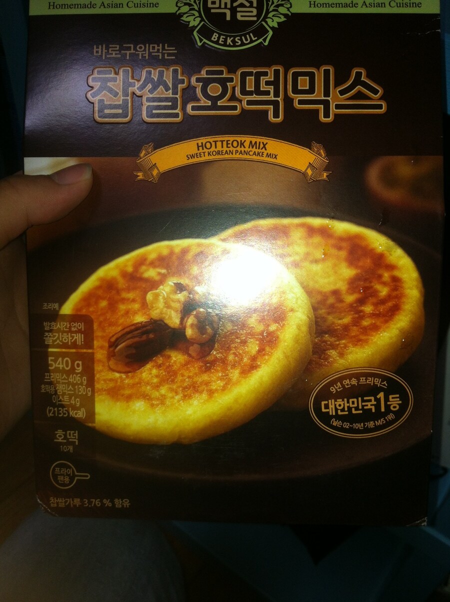 찹쌀 호떡이었던 것_1.jpg
