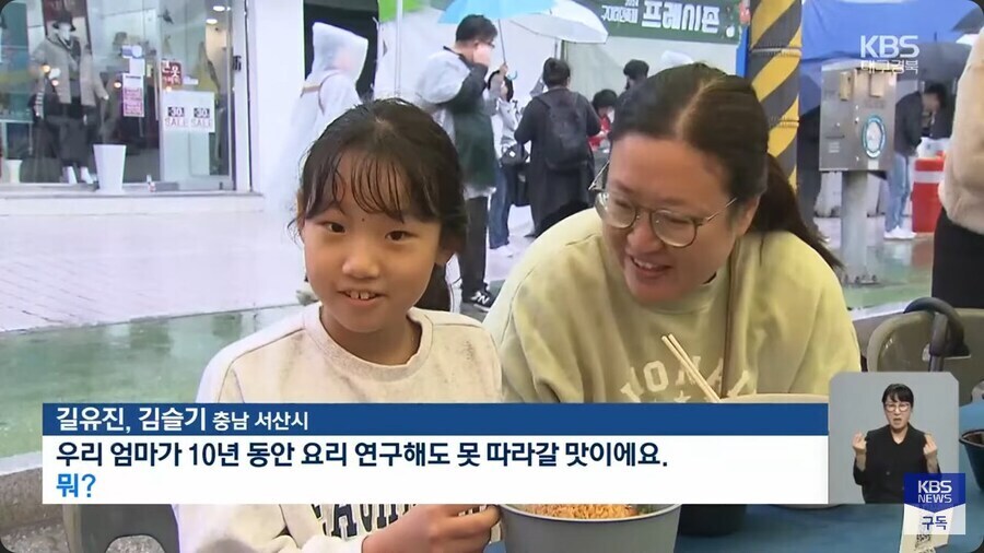 구미 라면 축제 인터뷰_1.jpg