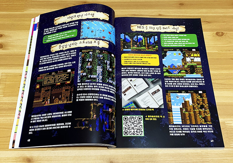 레트로 게임잡지를 만들었습니다._12.jpg