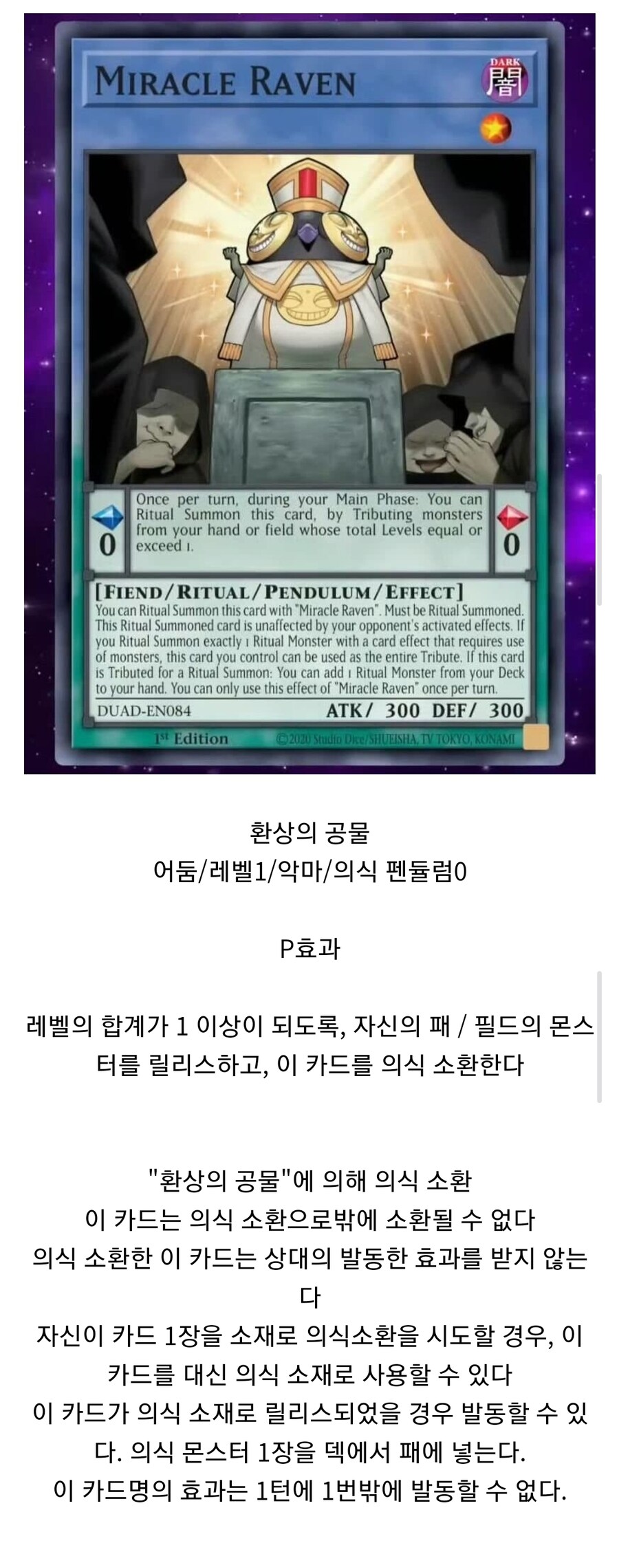 유희왕) 이번 의식 지원이 가진 뜻_1.jpg
