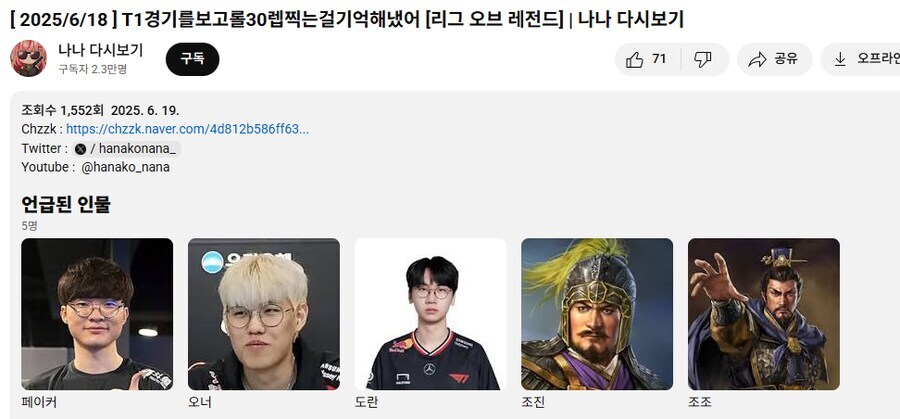 T1 바텀라인 실화나;;; 딱 보니까 촉이 온다 촉이_1.jpg