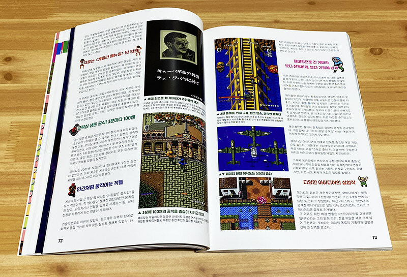 레트로 게임잡지를 만들었습니다._15.jpg