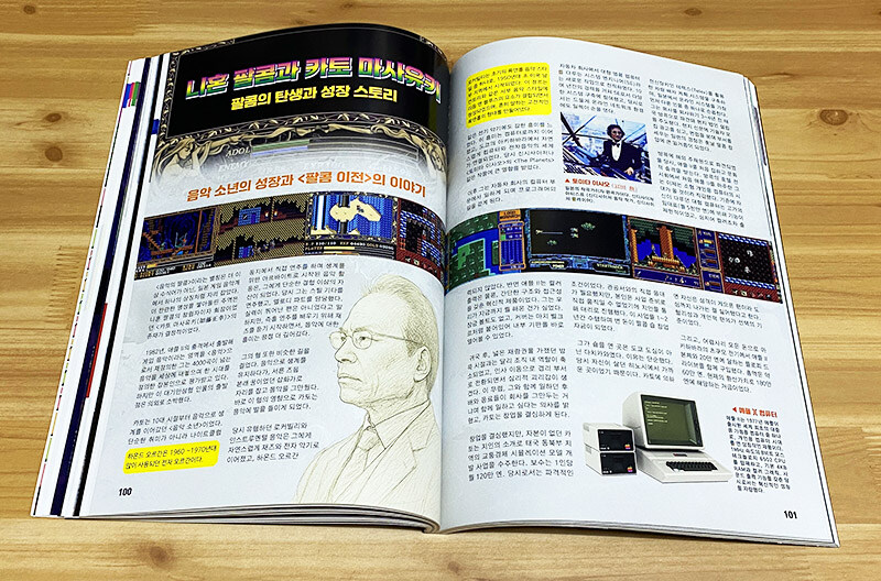 레트로 게임잡지를 만들었습니다._19.jpg