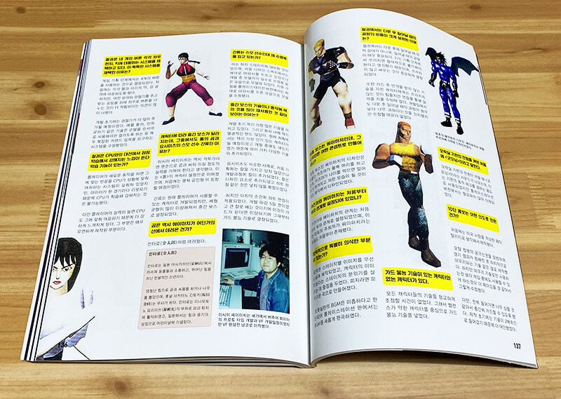 레트로 게임잡지를 만들었습니다._21.jpg