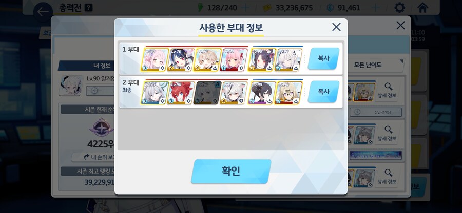 블루아카) ㅅㅂ 벌써 4천등 밑으로 떨어졌네 ㅋㅋ_1.png