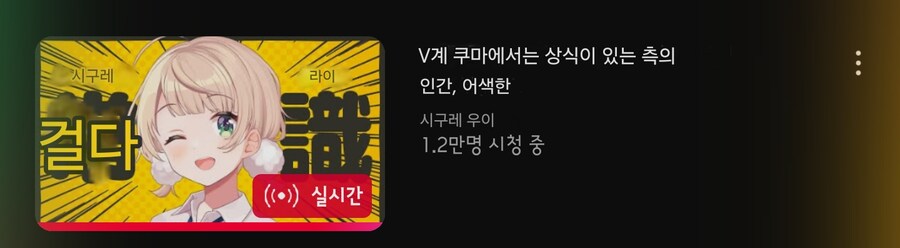 버튜버) AI도 인정하는 거짓말_2.png