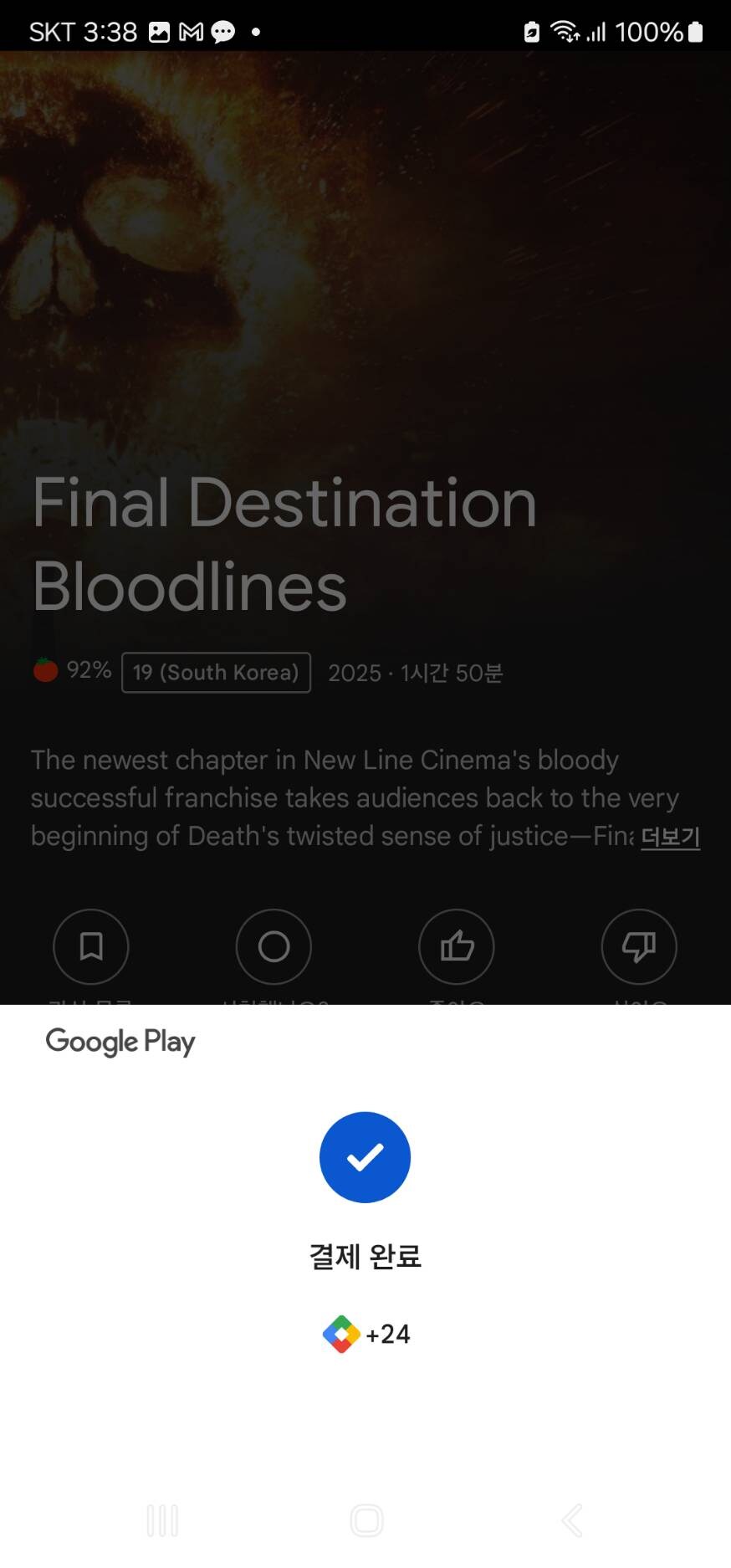 파이널데스티네이션) 와 존나 재밌더라_1.jpg