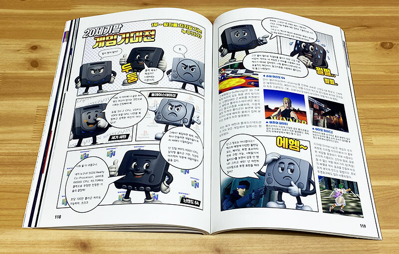 레트로 게임잡지를 만들었습니다._20.jpg