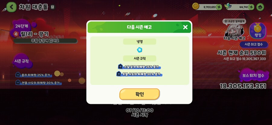 트릭컬) 다음 신캐 아마도 순수네_1.jpg