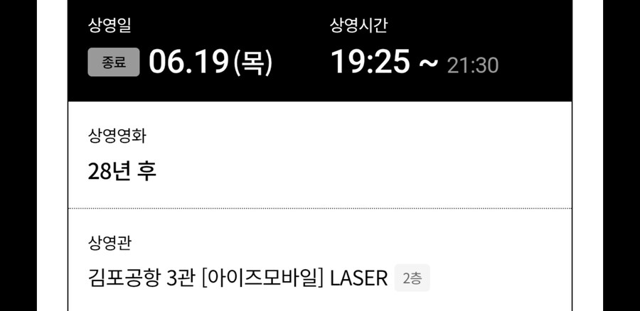 28년후 파트1 감상(노 스포)_1.jpg