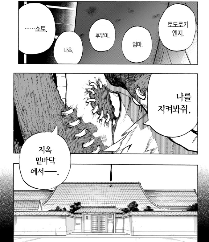 히로아카,나히아) 다비 문제는 '보다'라는 키워드가 유달리 강하네_5.png