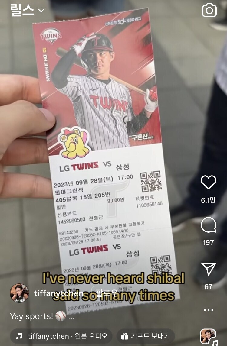 한국 야구장에 처음 갔던 미국인이 감동받았던 이유_1.jpg
