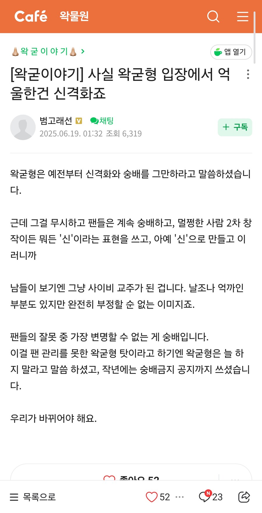 사실 ㅇㅇㄱ형 입장에서 억울한건 신격화죠_1.jpg