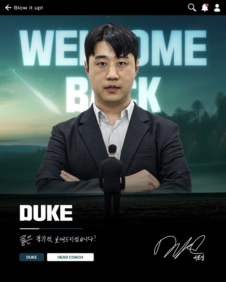 롤) 아니 브리온에 듀크가 왔네_1.webp